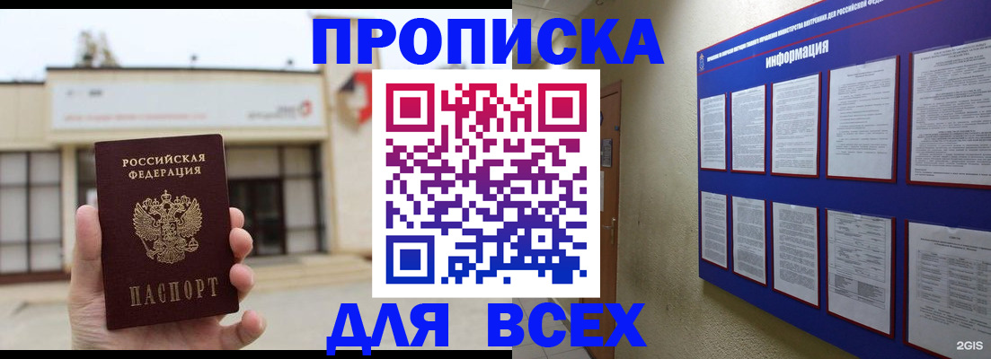 временная регистрация законно в Черноголовке