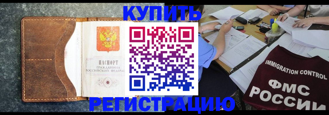 где прописаться в Черноголовке